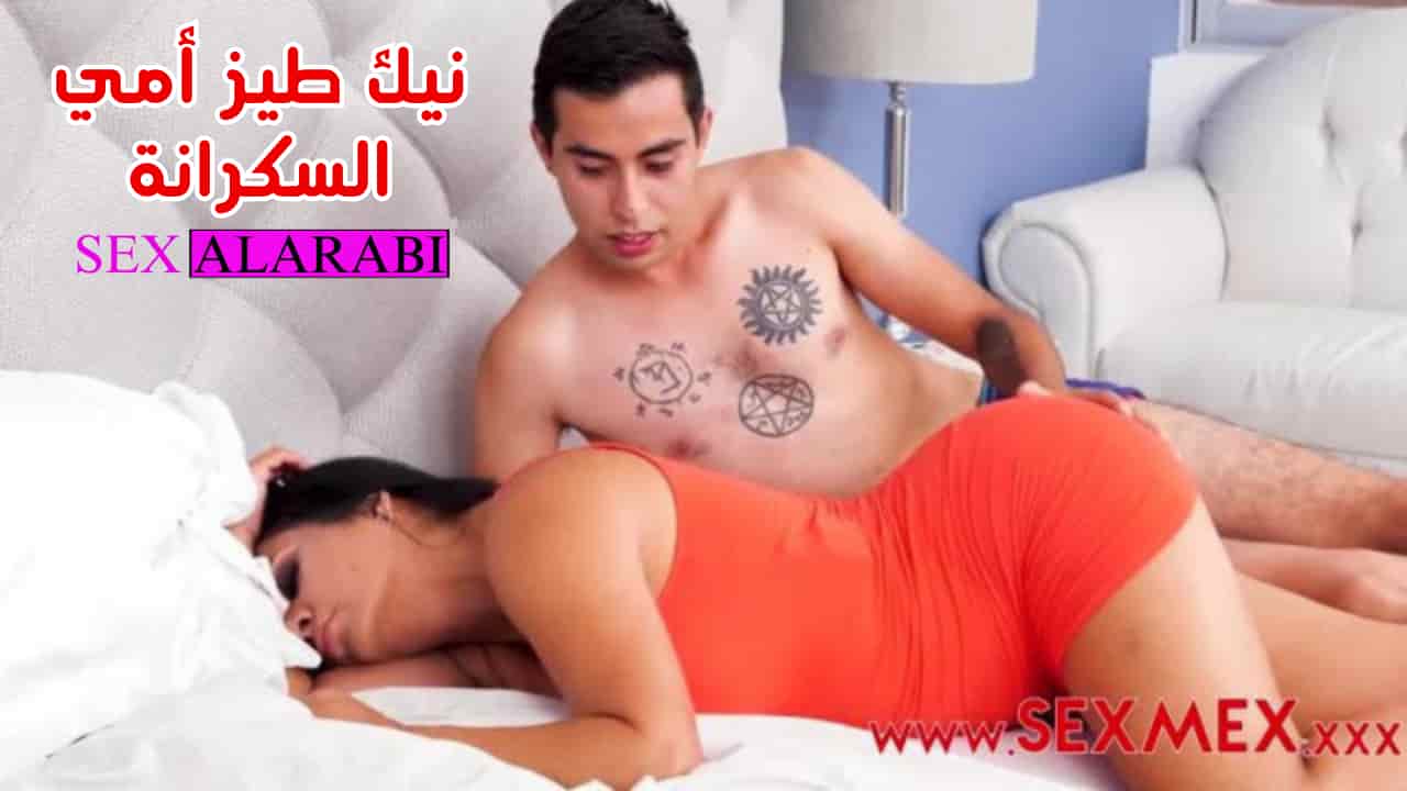 ماما سكرانة وبدها راس في الطيز – سكس امهات مترجم