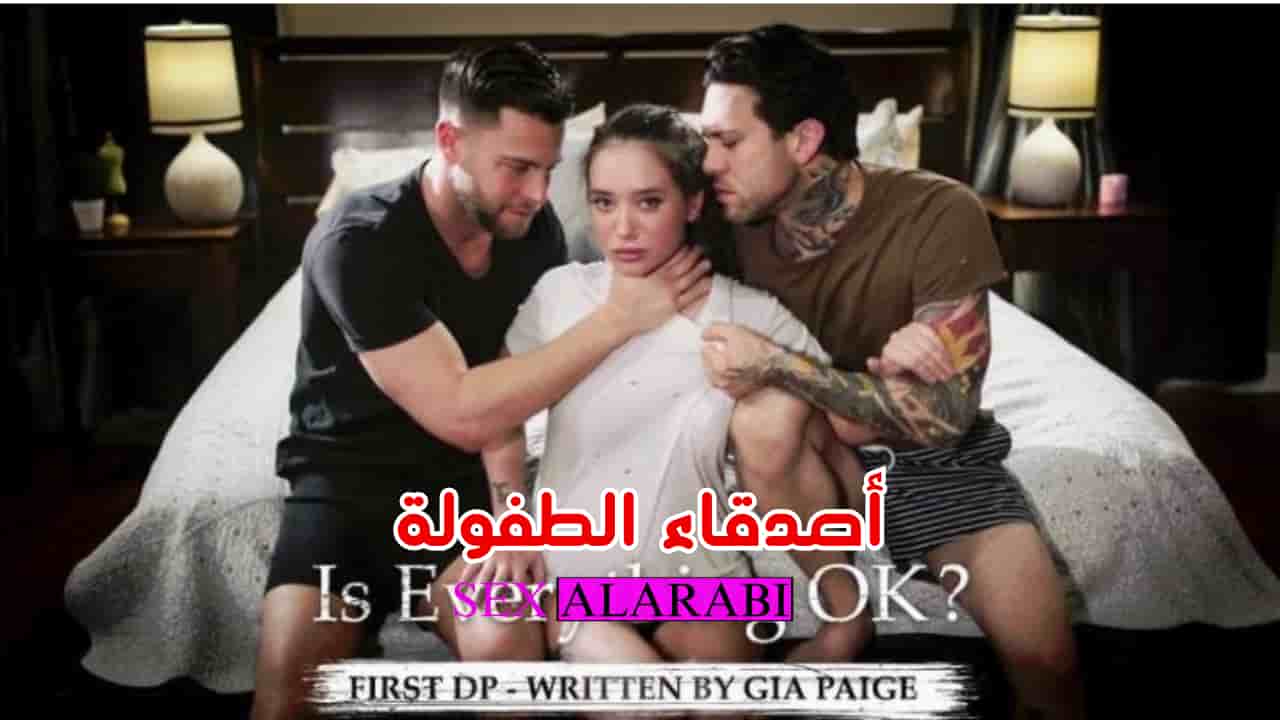 افلام سكس xnxx مسيرة الصداقة – سكس مترجم
