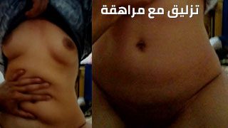 سكس عربي تفريش تزليق على الكس البنت عذراء
